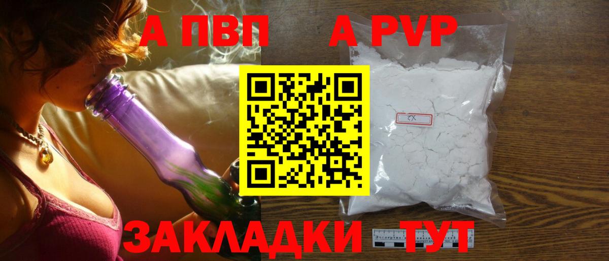 Alfa_PVP Соль Кунгур