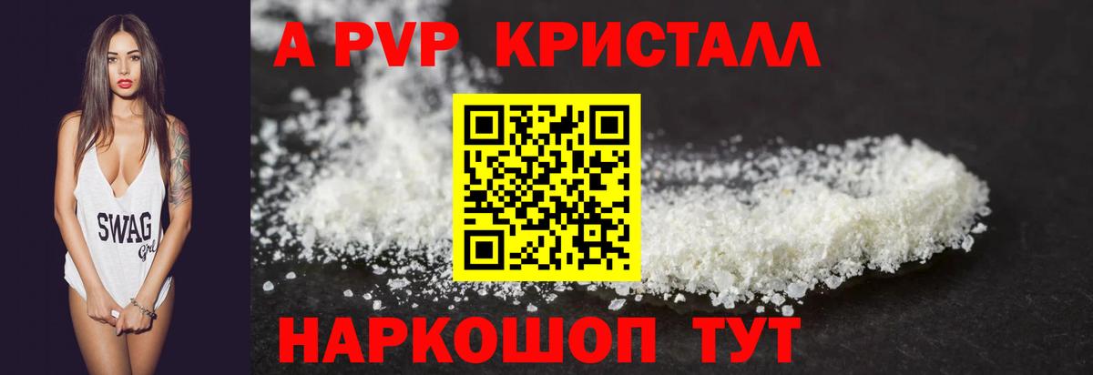 Кунгур  Alpha PVP  Alfa_PVP СК  А ПВП кристаллы  Вход с VPN  Alpha PVP СК 