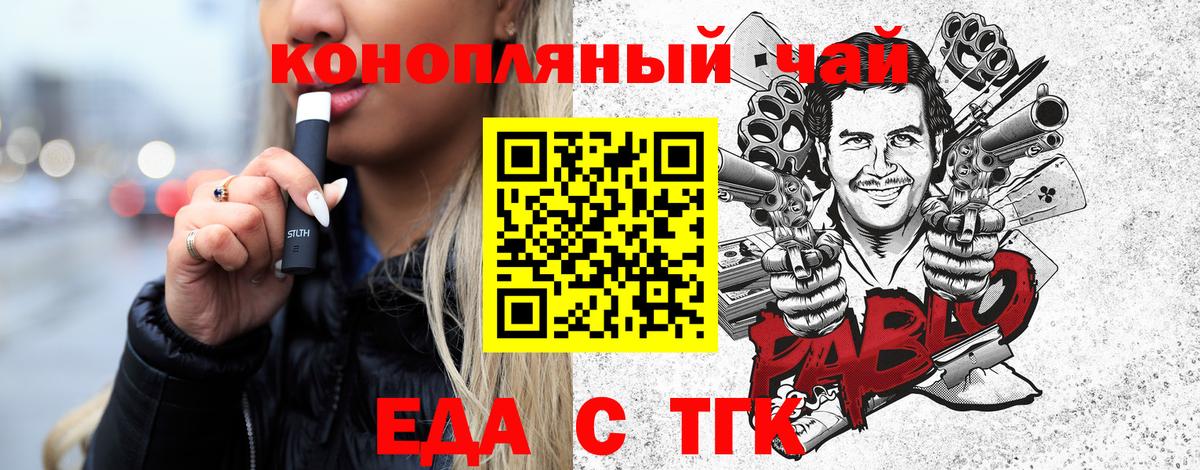 Кунгур  Cannafood марихуана  Вход с VPN 