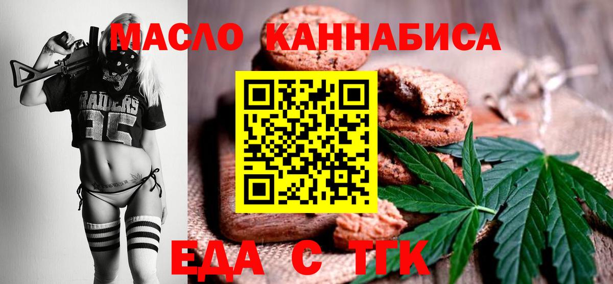 Canna-Cookies марихуана Кунгур
