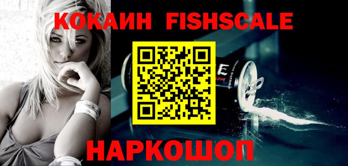 Кокаин 99% Кунгур