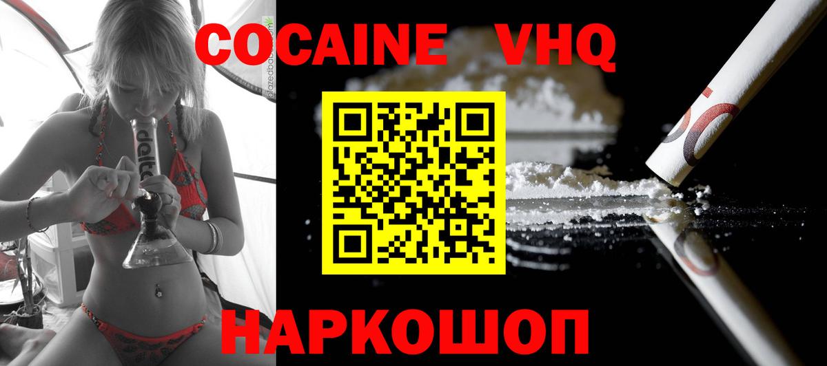 Кокаин Fish Scale  Вход с VPN  купить закладку  Кунгур 