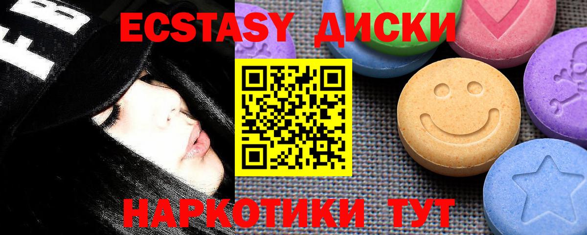 Кунгур  кракен зеркало  Вход с VPN  Ecstasy XTC  ЭКСТАЗИ VHQ 