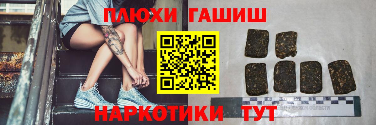 Гашиш убойный  Вход с VPN  ГАШИШ Premium  Кунгур 