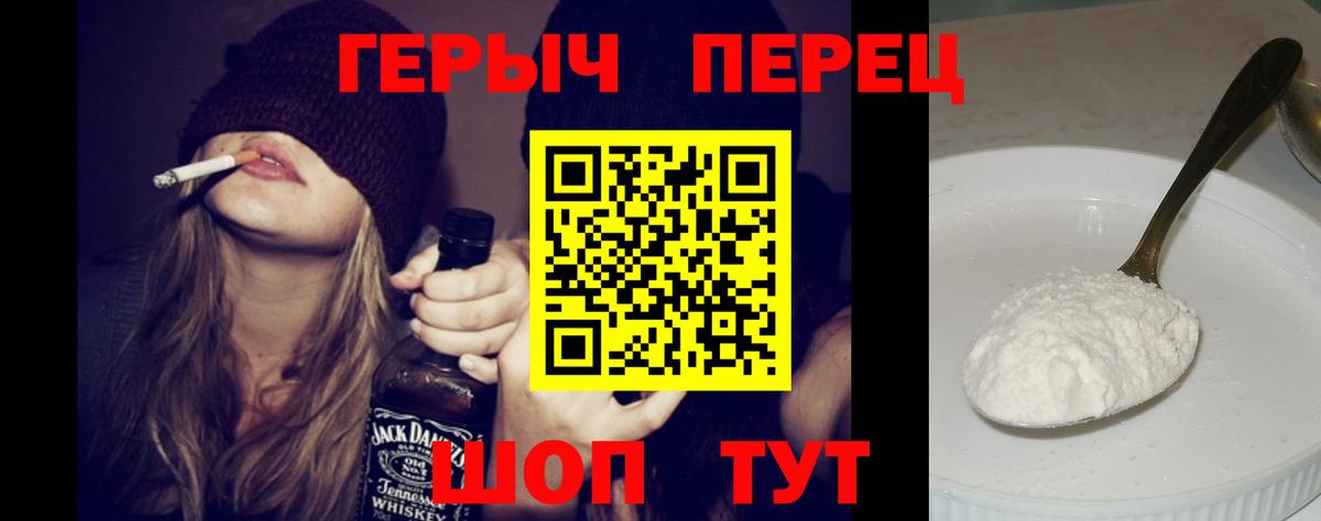 Героин белый  ГЕРОИН  Кунгур  Вход с VPN 