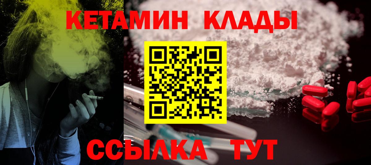 Кетамин VHQ  КЕТАМИН VHQ  Вход с VPN  Кунгур 