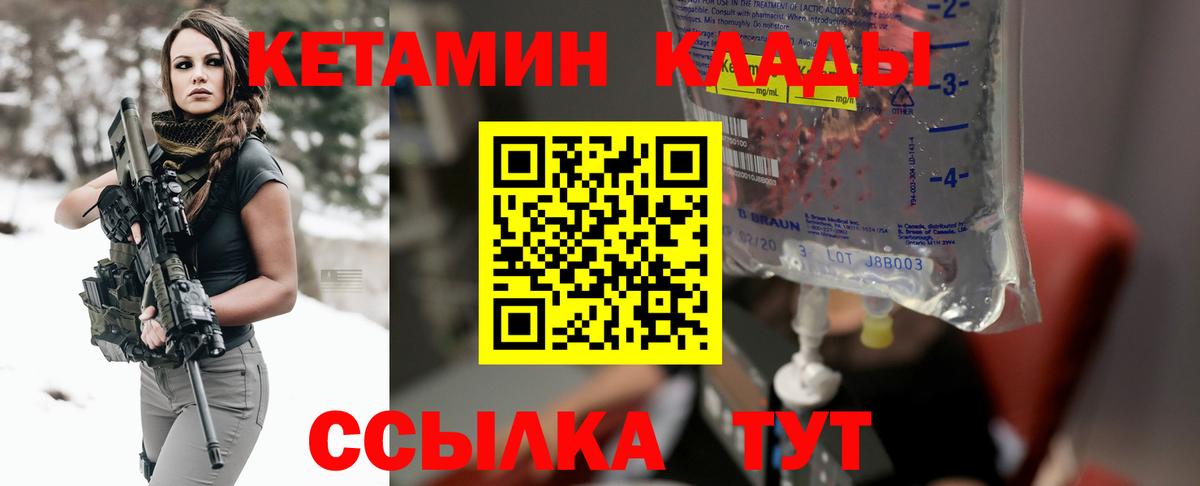 Кетамин ketamine Кунгур