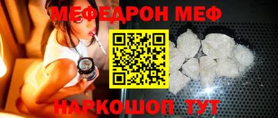 мефедрон мука Ипатово