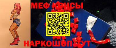 мефедрон мука Ипатово