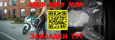 мефедрон мука Ипатово