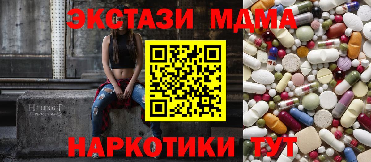 Кунгур  МДМА  Вход с VPN  МДМА молли  МДМА VHQ 