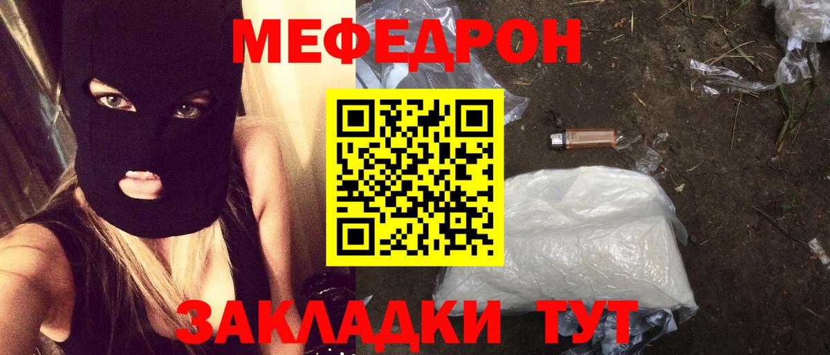 Мефедрон  МЕФ мяу мяу  Кунгур  Вход с VPN  МЕФ 4 MMC 