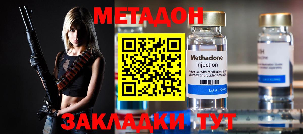 Метадон кристалл Кунгур