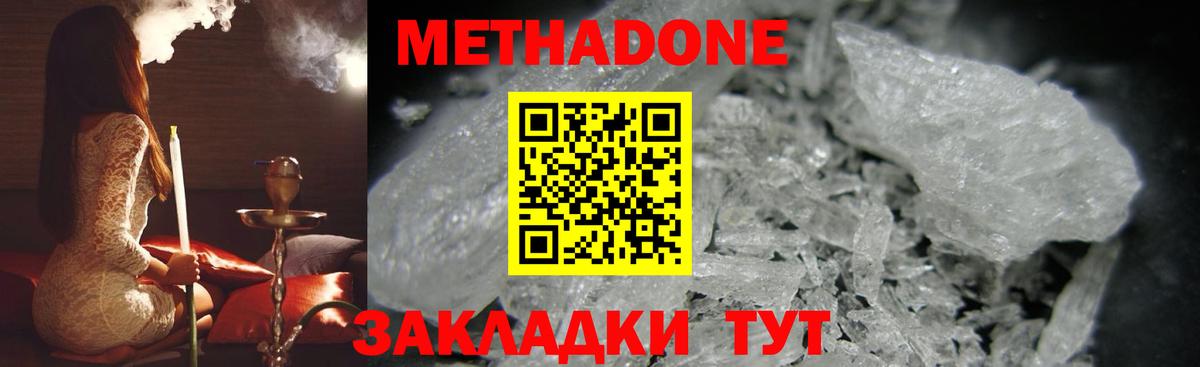 Мефедрон Кунгур