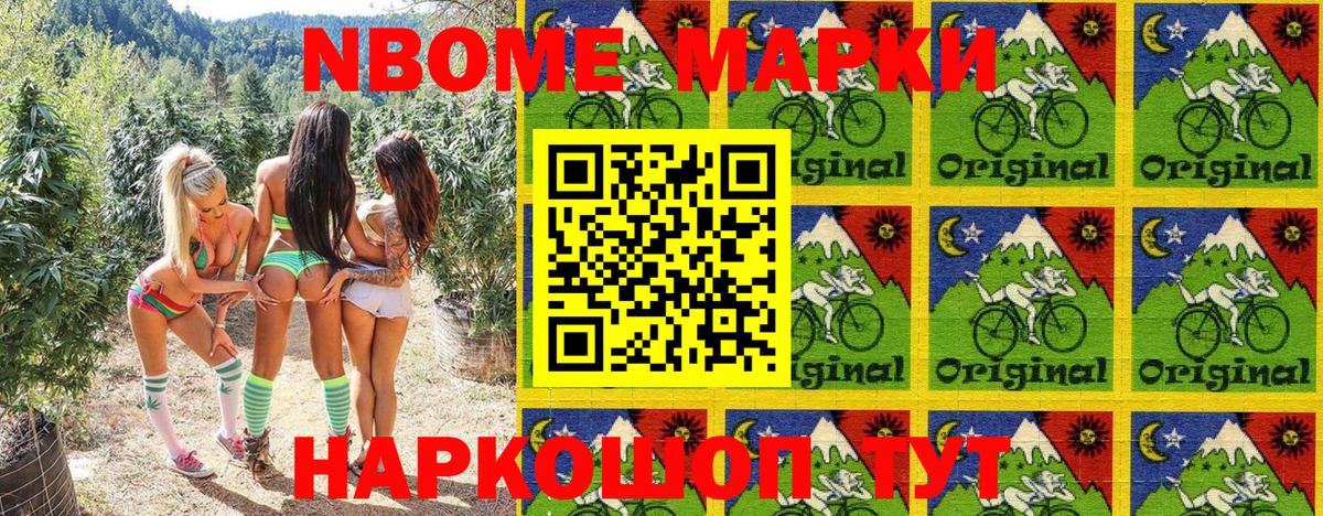 Марки N-bome 1,5мг  Вход с VPN  Кунгур 