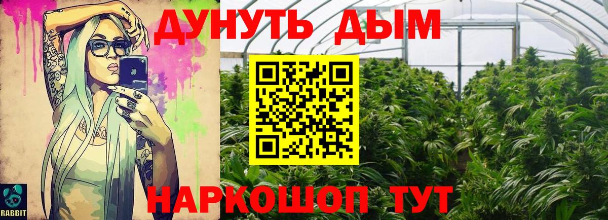 МАРИХУАНА планчик Кунгур